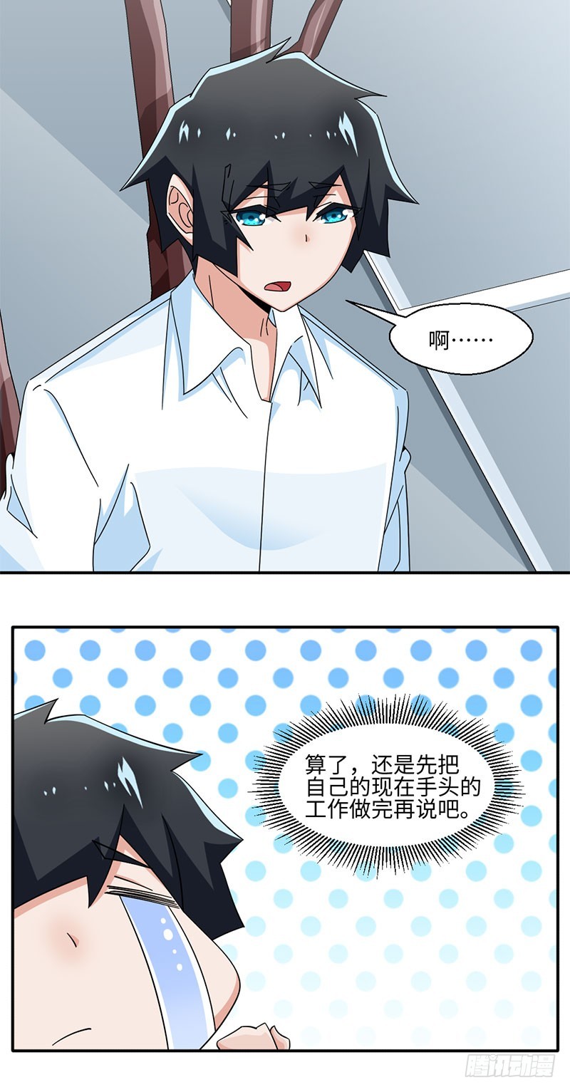 34-假条真伪-第34话