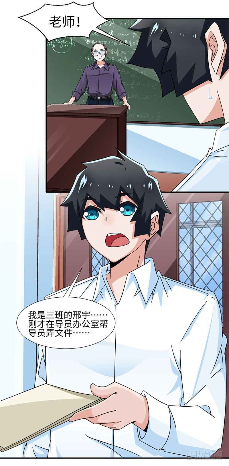 34-假条真伪-第34话