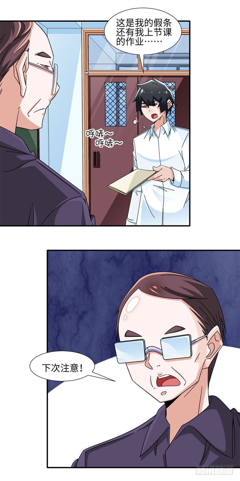 34-假条真伪-第34话