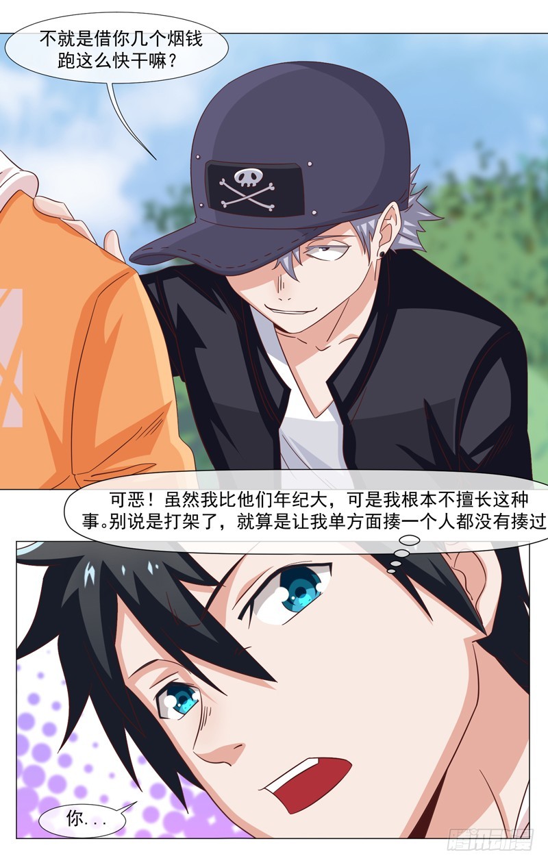 36-刀是魔法棒-第36话