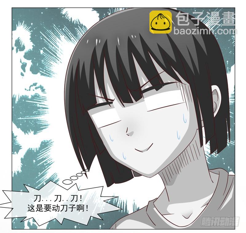 36-刀是魔法棒-第36话