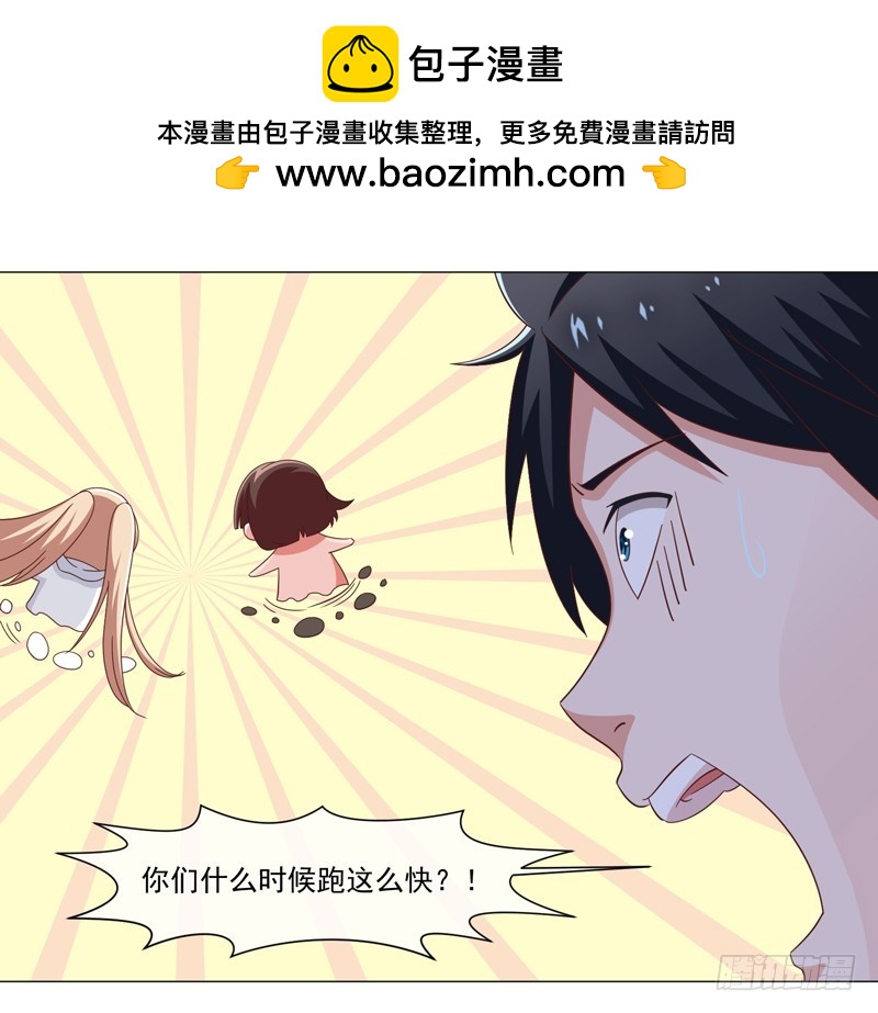 36-刀是魔法棒-第36话