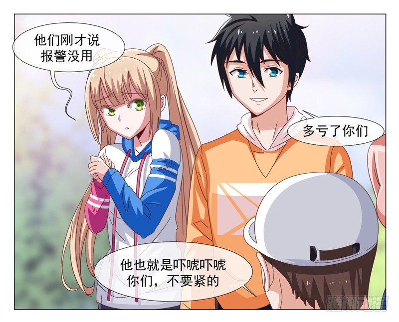 36-刀是魔法棒-第36话