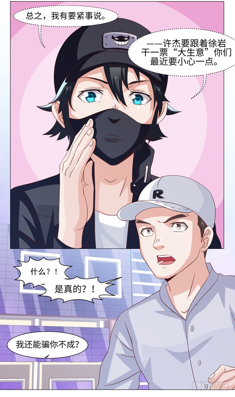 40-大生意-第40话