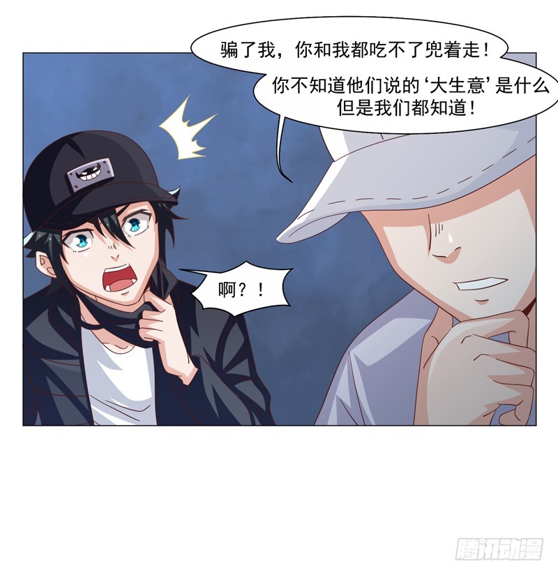 40-大生意-第40话