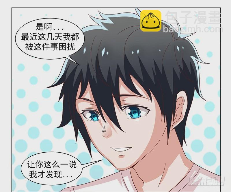 44-一语点醒梦中人-第44话