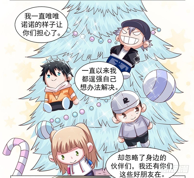 44-一语点醒梦中人-第44话