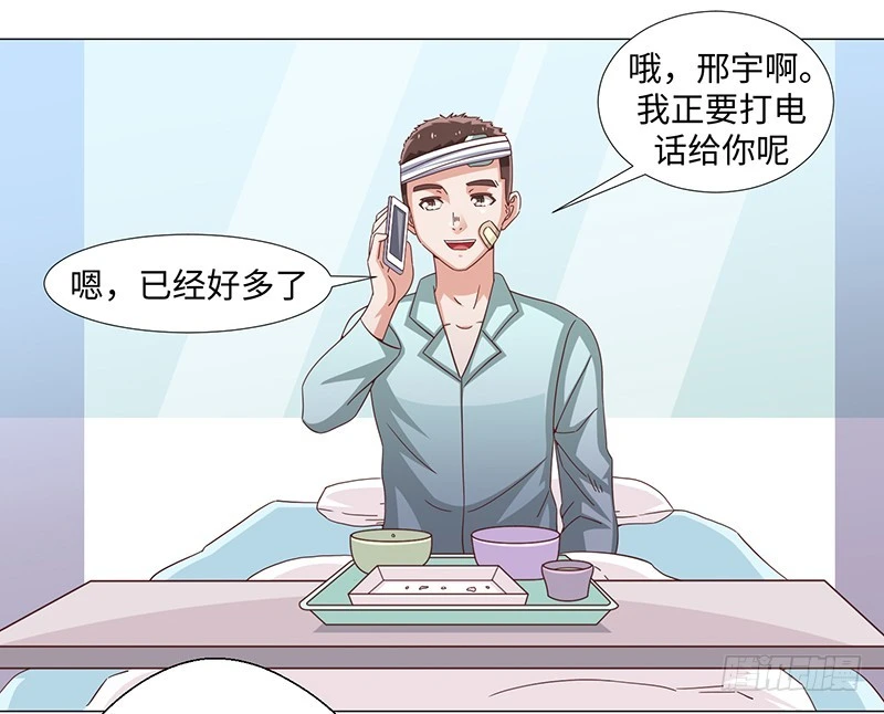 44-一语点醒梦中人-第44话