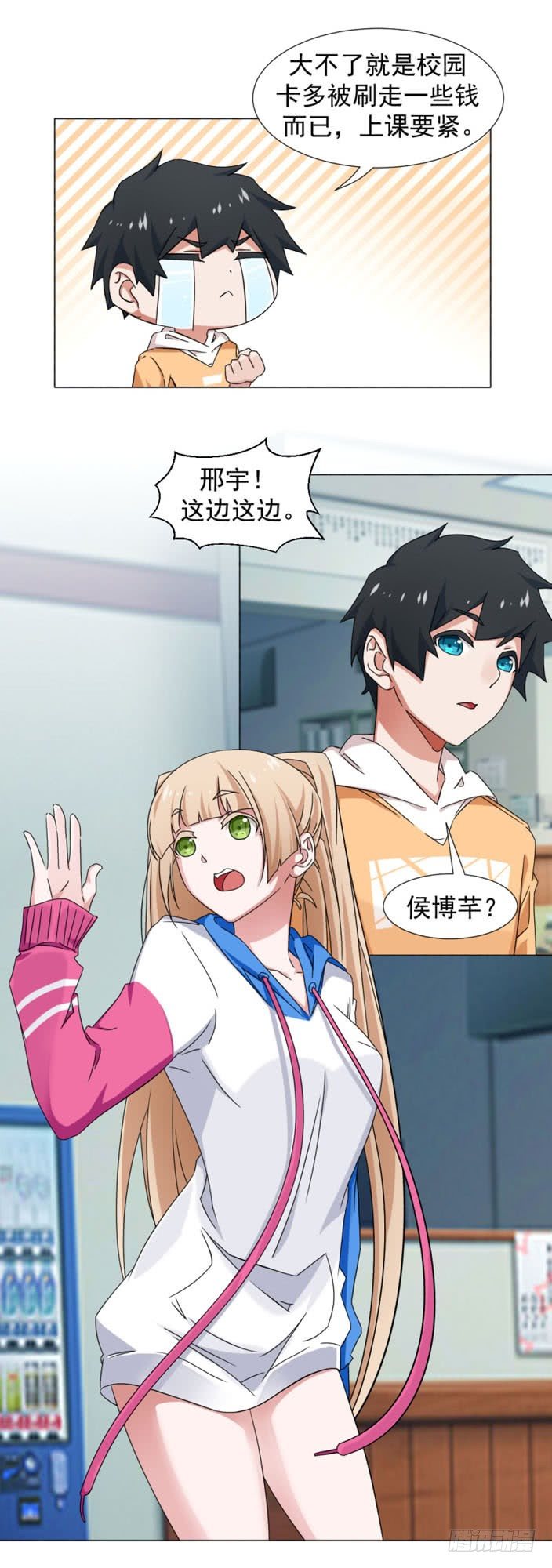 6-隔壁女孩-第6话