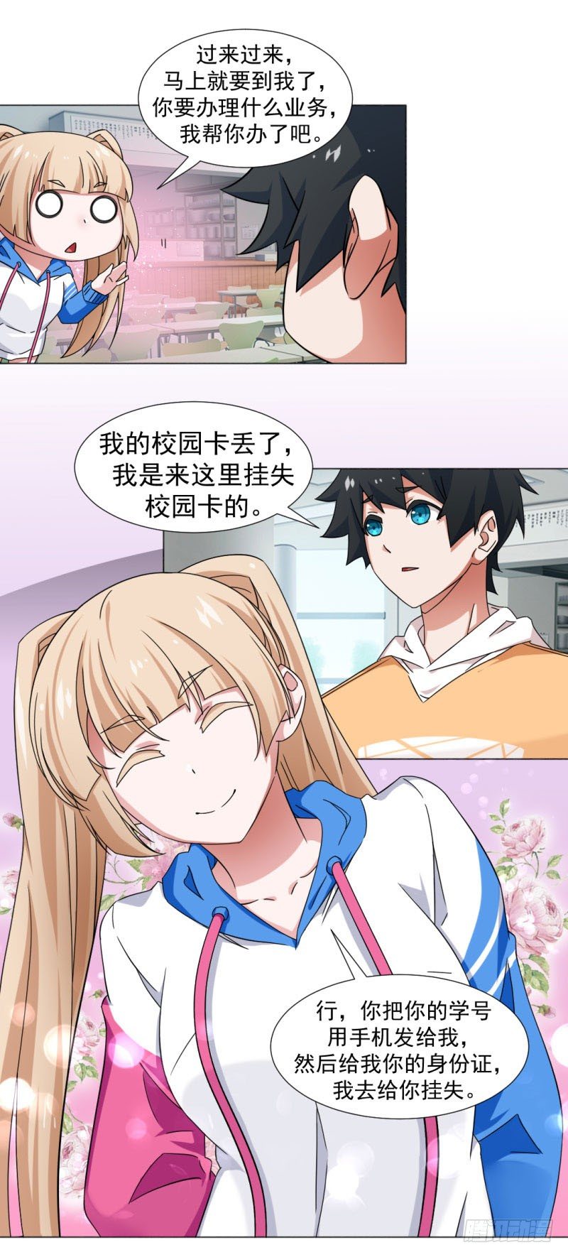 6-隔壁女孩-第6话