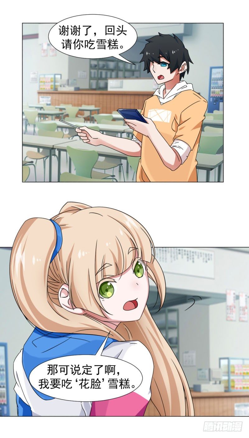 6-隔壁女孩-第6话