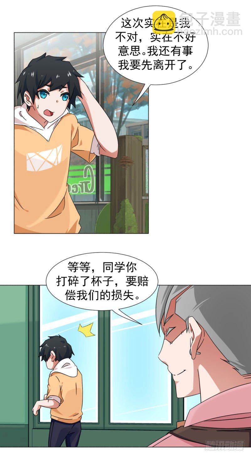 6-隔壁女孩-第6话