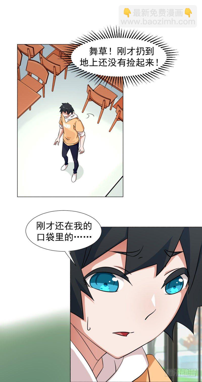 6-隔壁女孩-第6话