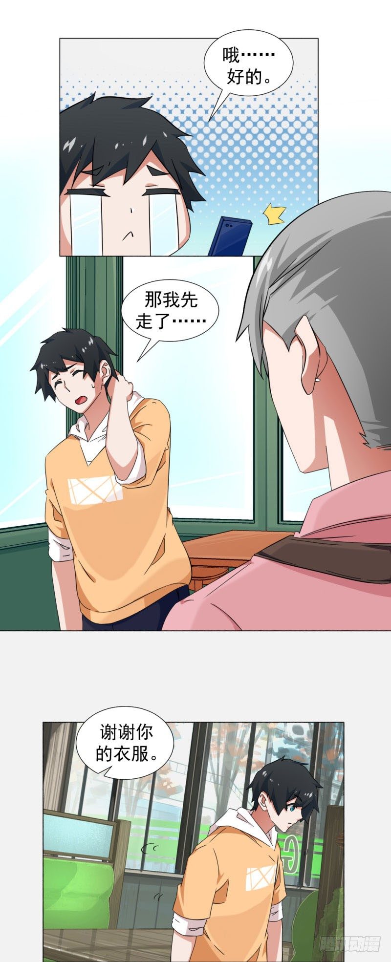 6-隔壁女孩-第6话