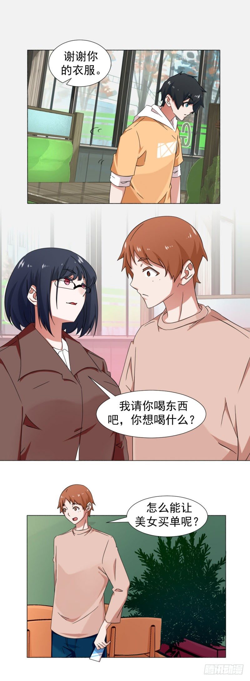 6-隔壁女孩-第6话