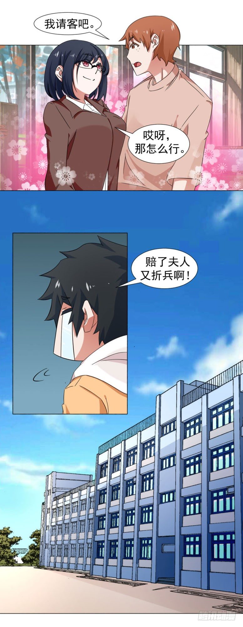 6-隔壁女孩-第6话