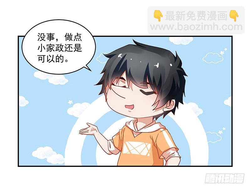 52-家政服务-第52话