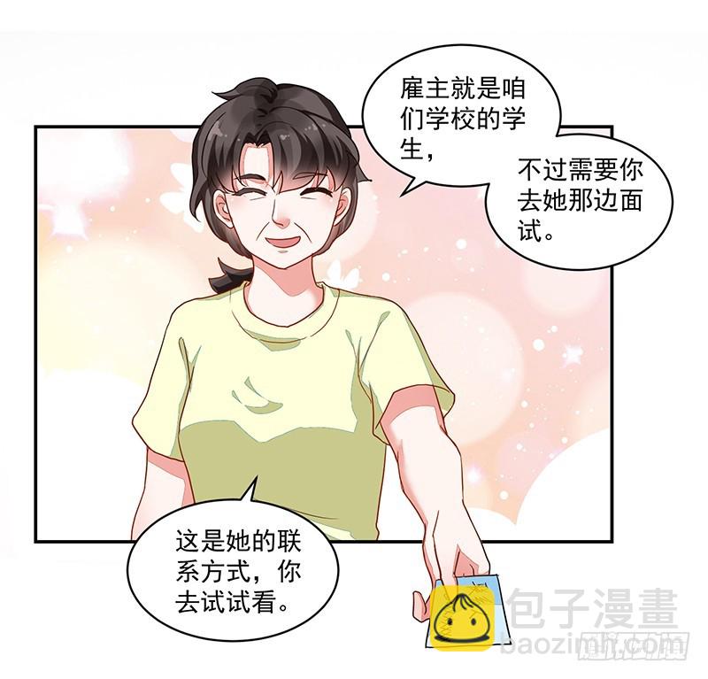 52-家政服务-第52话