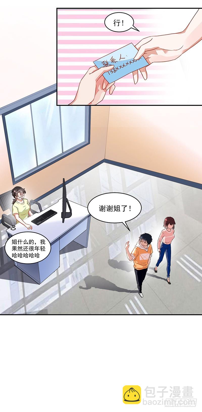 52-家政服务-第52话