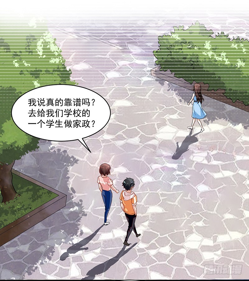 52-家政服务-第52话