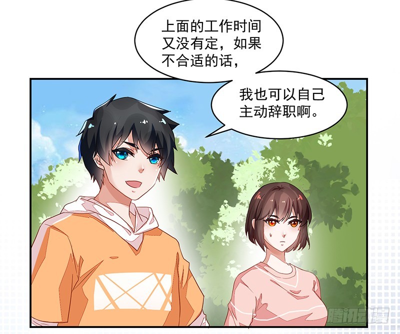 52-家政服务-第52话