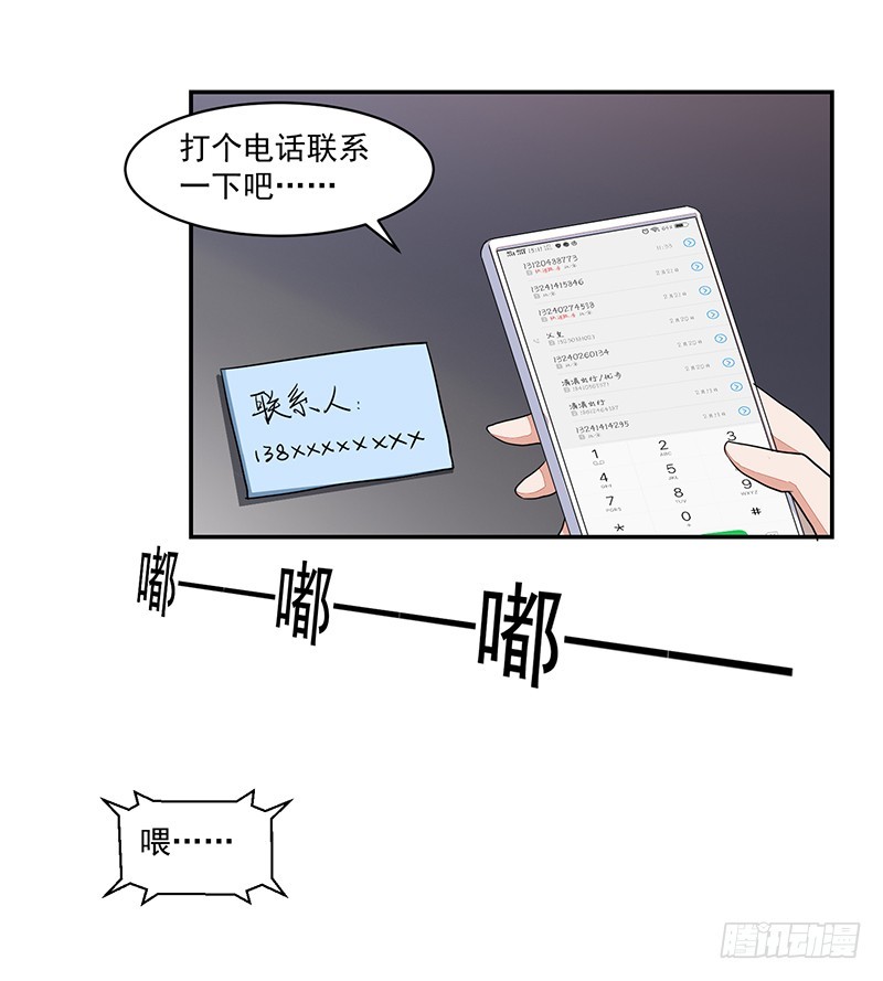 52-家政服务-第52话