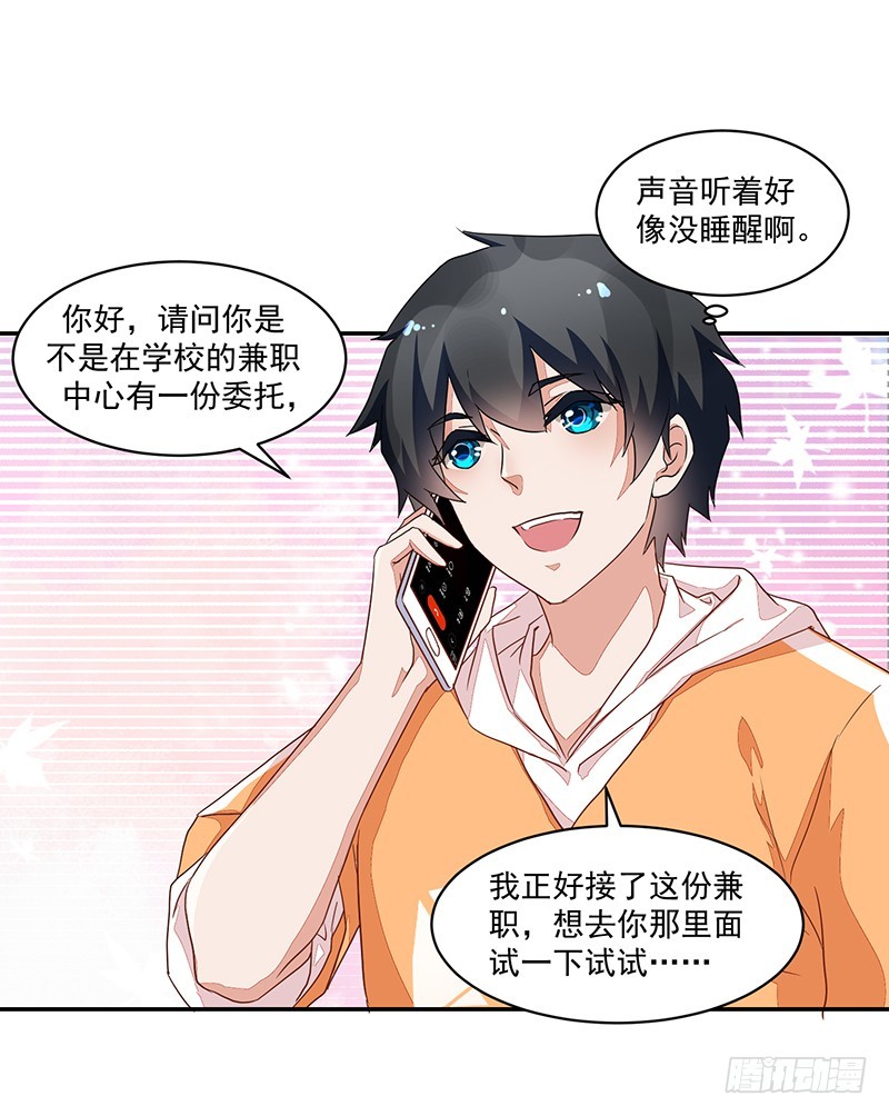 52-家政服务-第52话