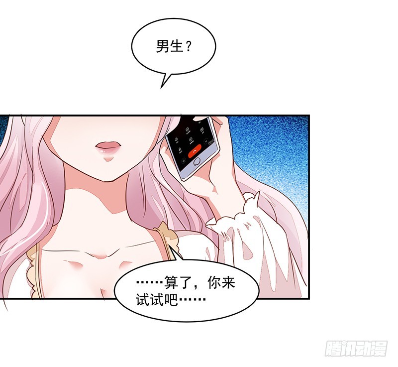 52-家政服务-第52话