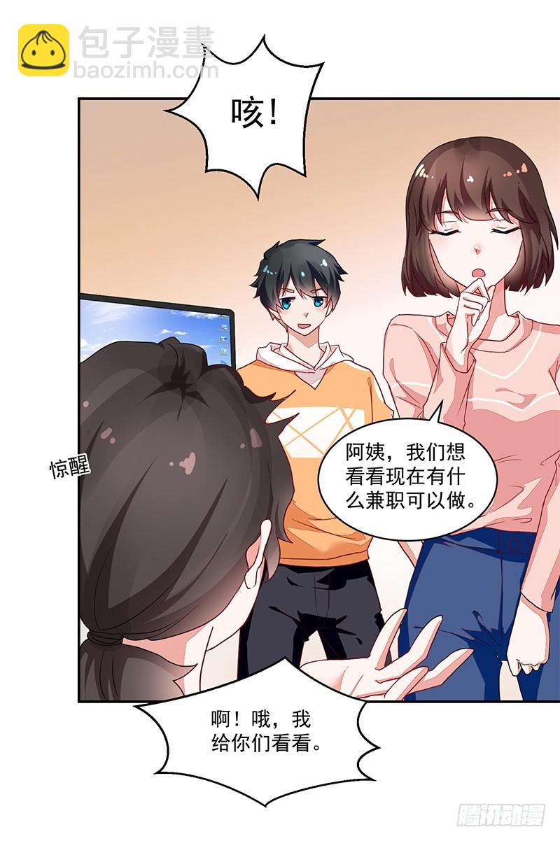 52-家政服务-第52话