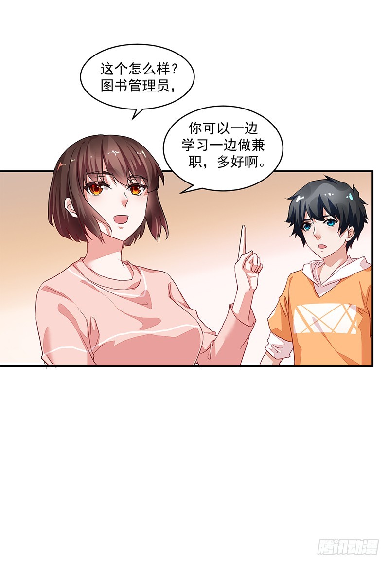 52-家政服务-第52话