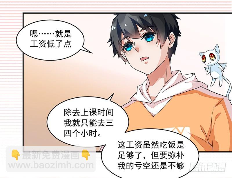 52-家政服务-第52话