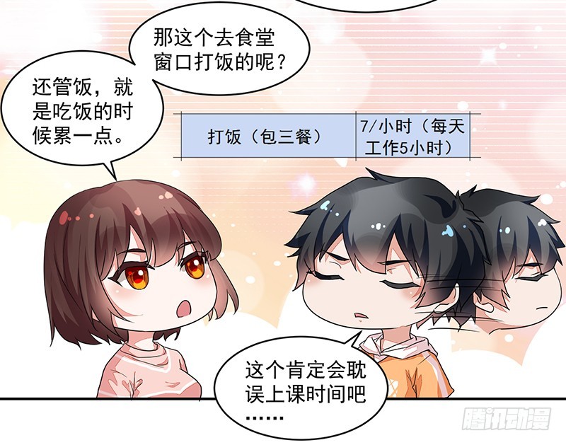 52-家政服务-第52话