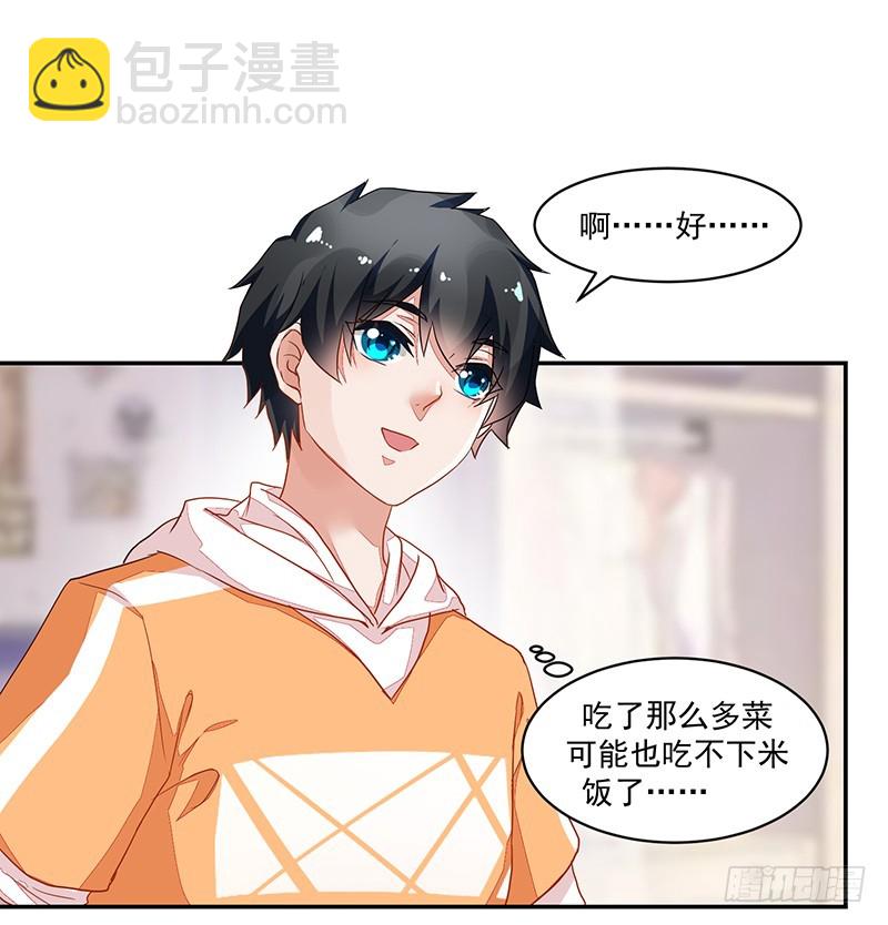 54-18岁生日快乐-第54话