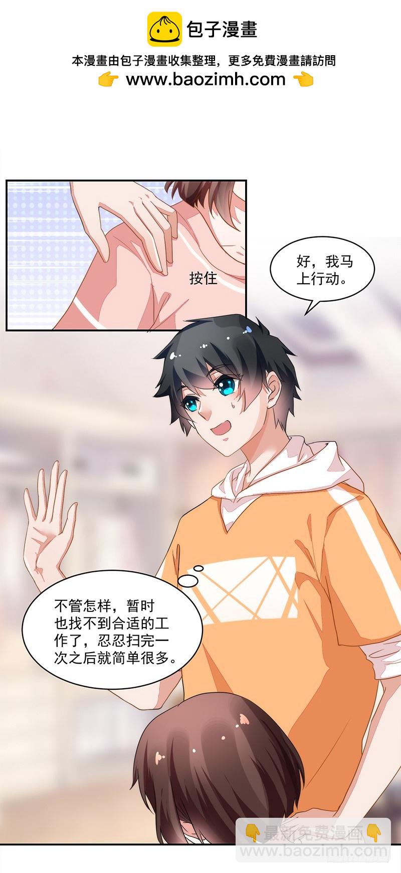 54-18岁生日快乐-第54话