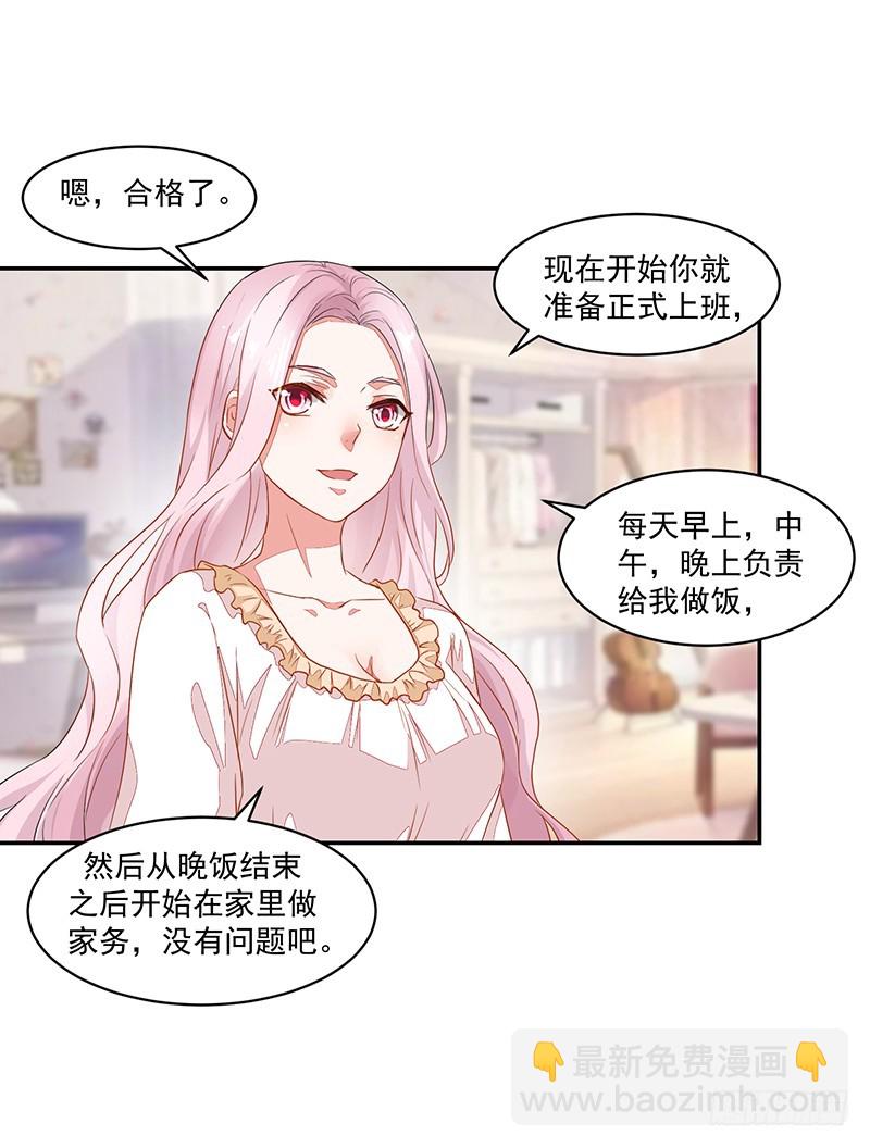 54-18岁生日快乐-第54话