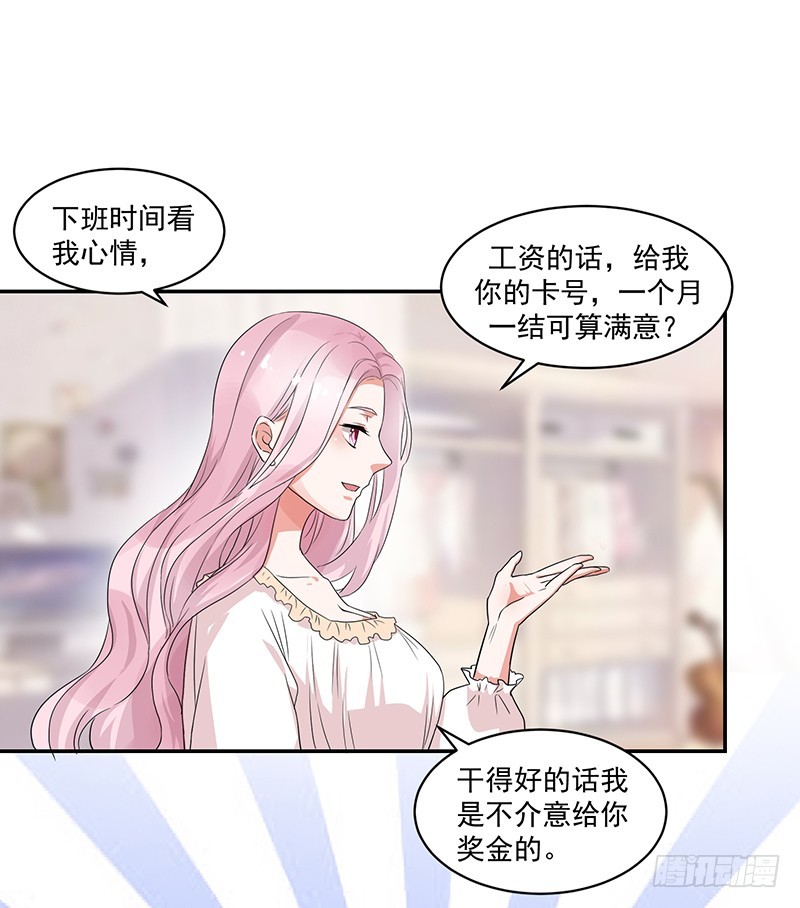 54-18岁生日快乐-第54话