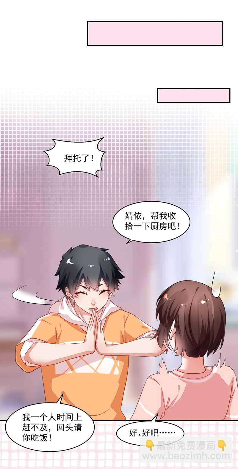 54-18岁生日快乐-第54话