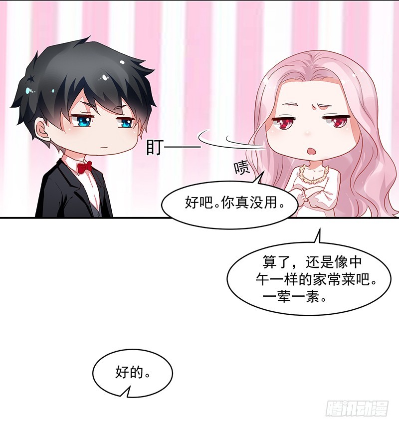 56-娇生惯养大小姐-第56话