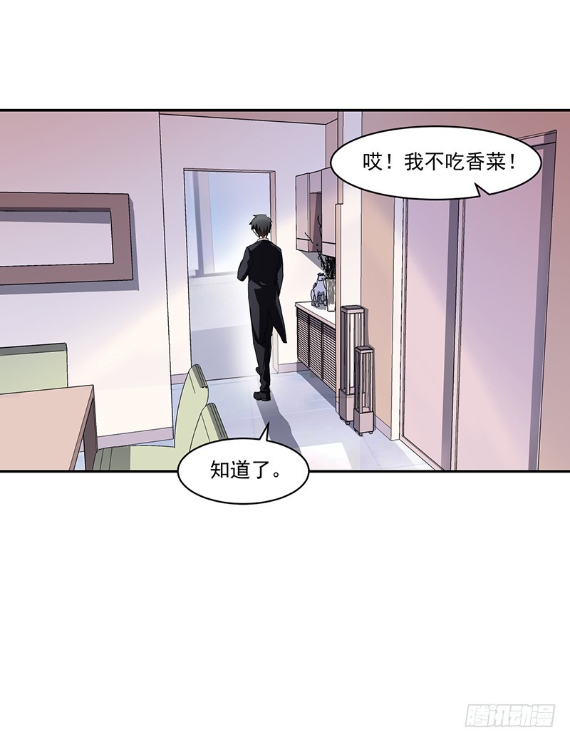 56-娇生惯养大小姐-第56话