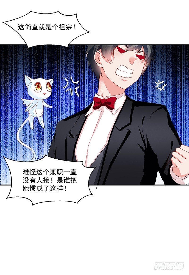 56-娇生惯养大小姐-第56话