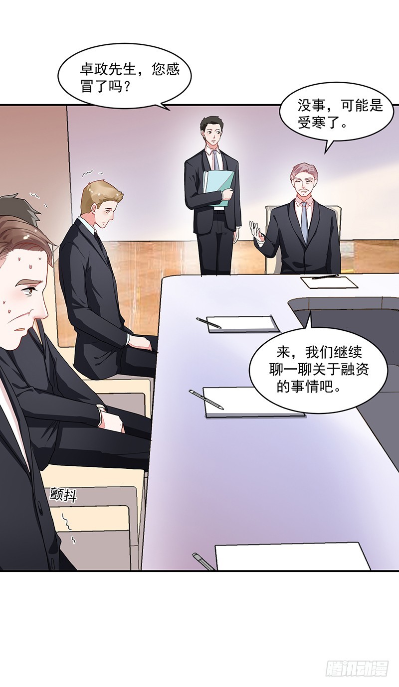 56-娇生惯养大小姐-第56话