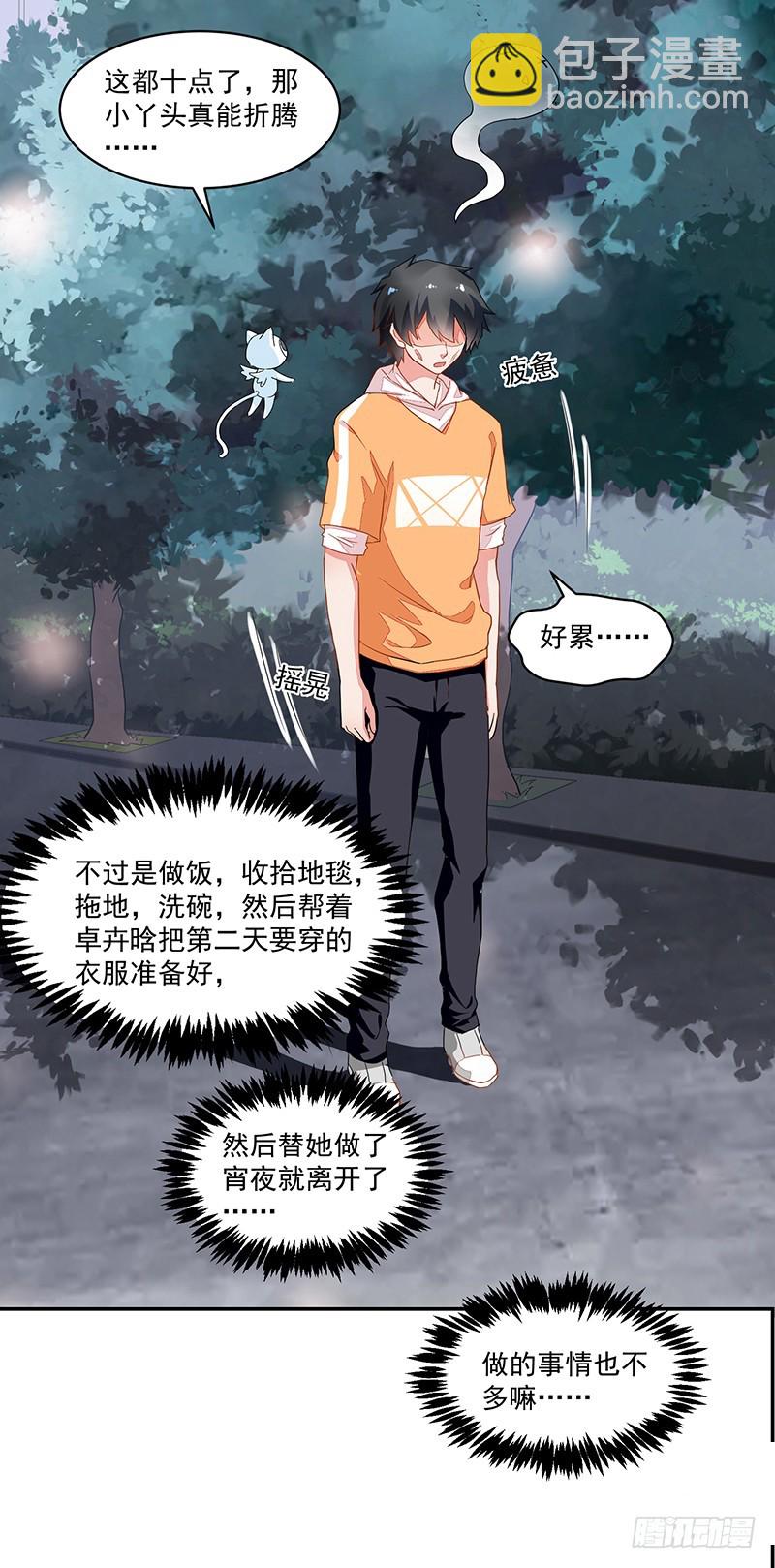 56-娇生惯养大小姐-第56话