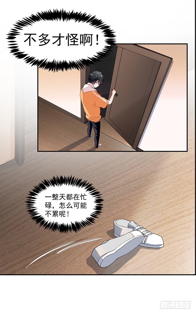 56-娇生惯养大小姐-第56话