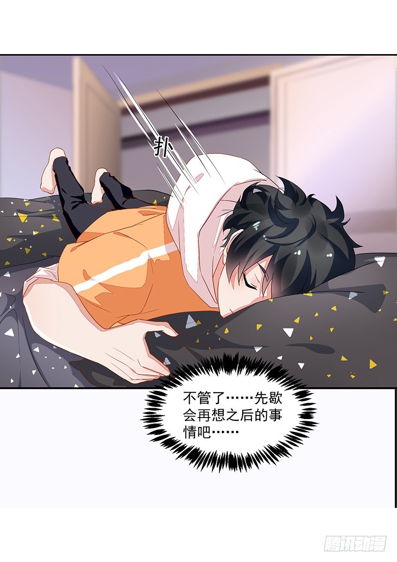 56-娇生惯养大小姐-第56话