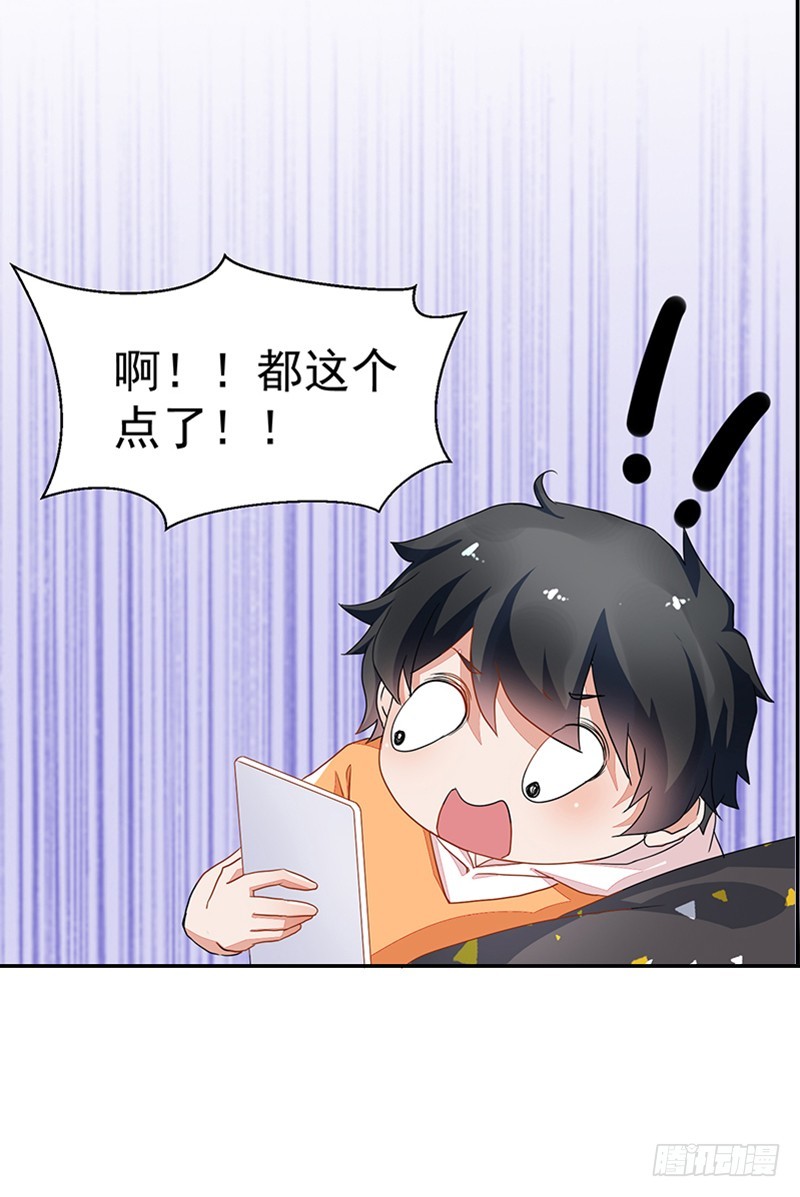 56-娇生惯养大小姐-第56话