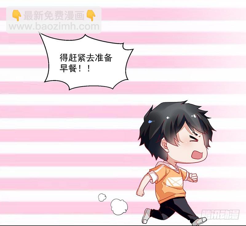 56-娇生惯养大小姐-第56话