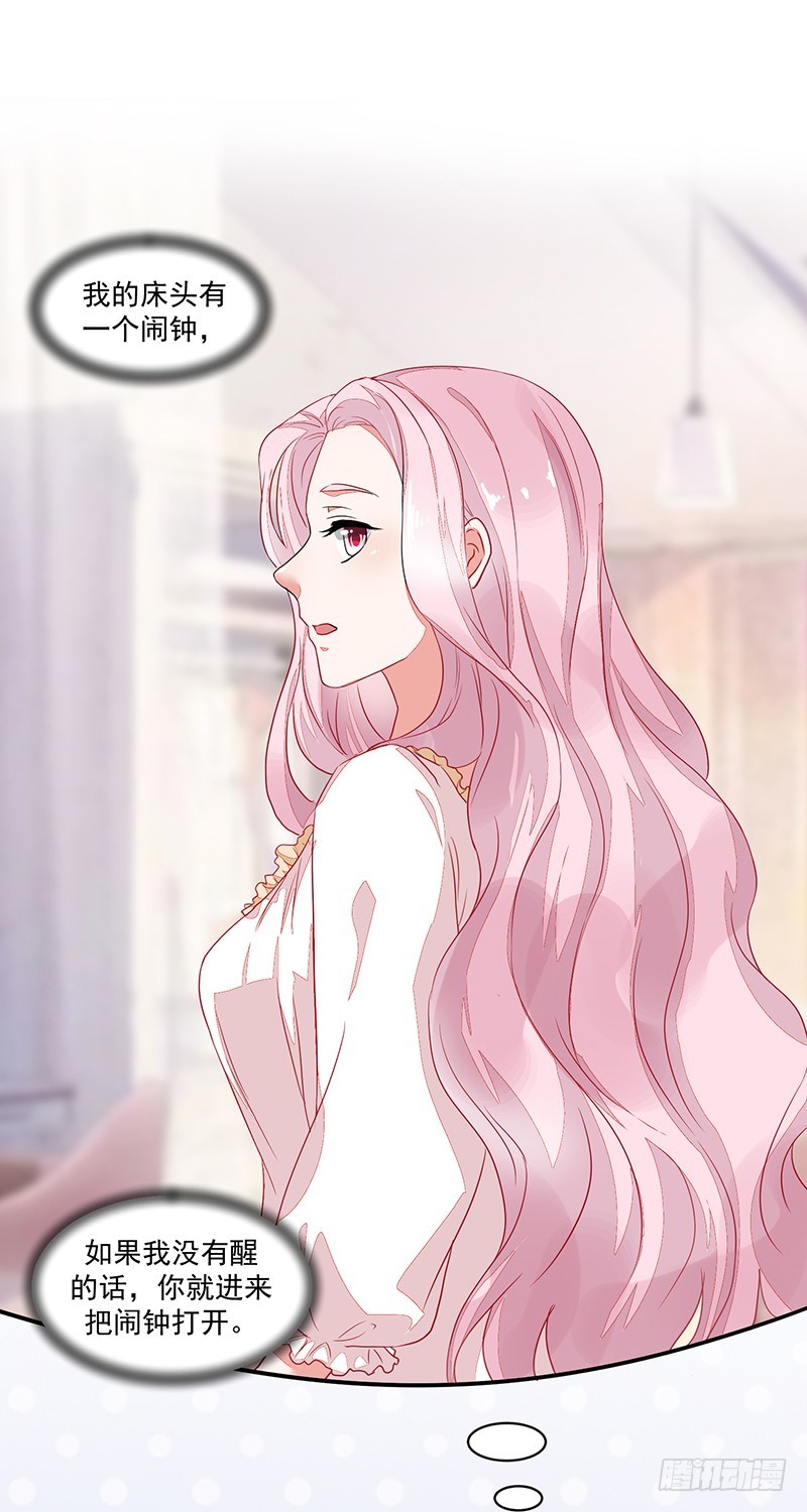 56-娇生惯养大小姐-第56话