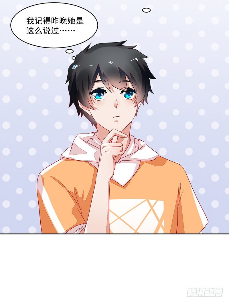 56-娇生惯养大小姐-第56话