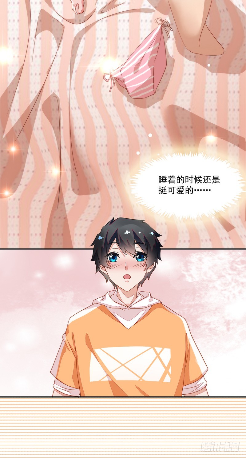 56-娇生惯养大小姐-第56话