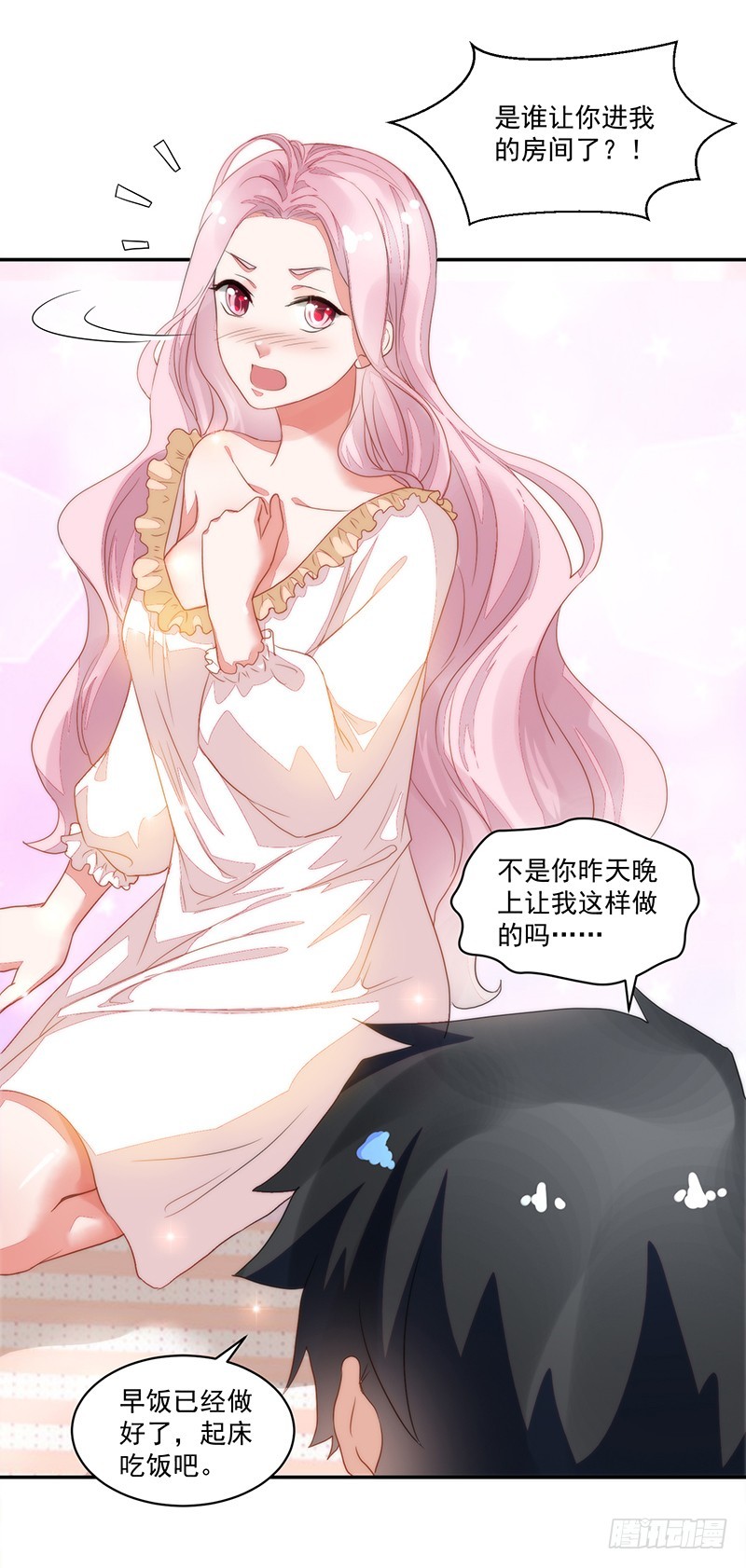 56-娇生惯养大小姐-第56话